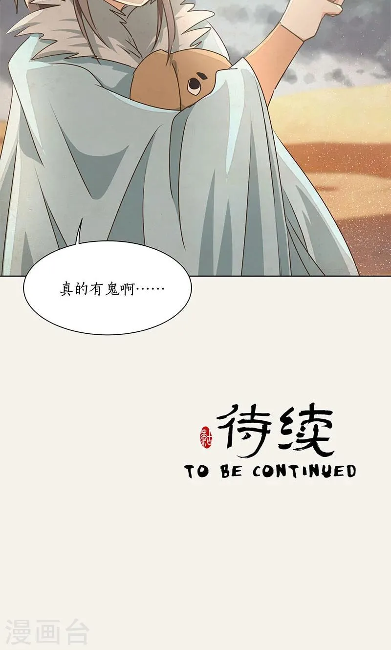 第25话 第30页