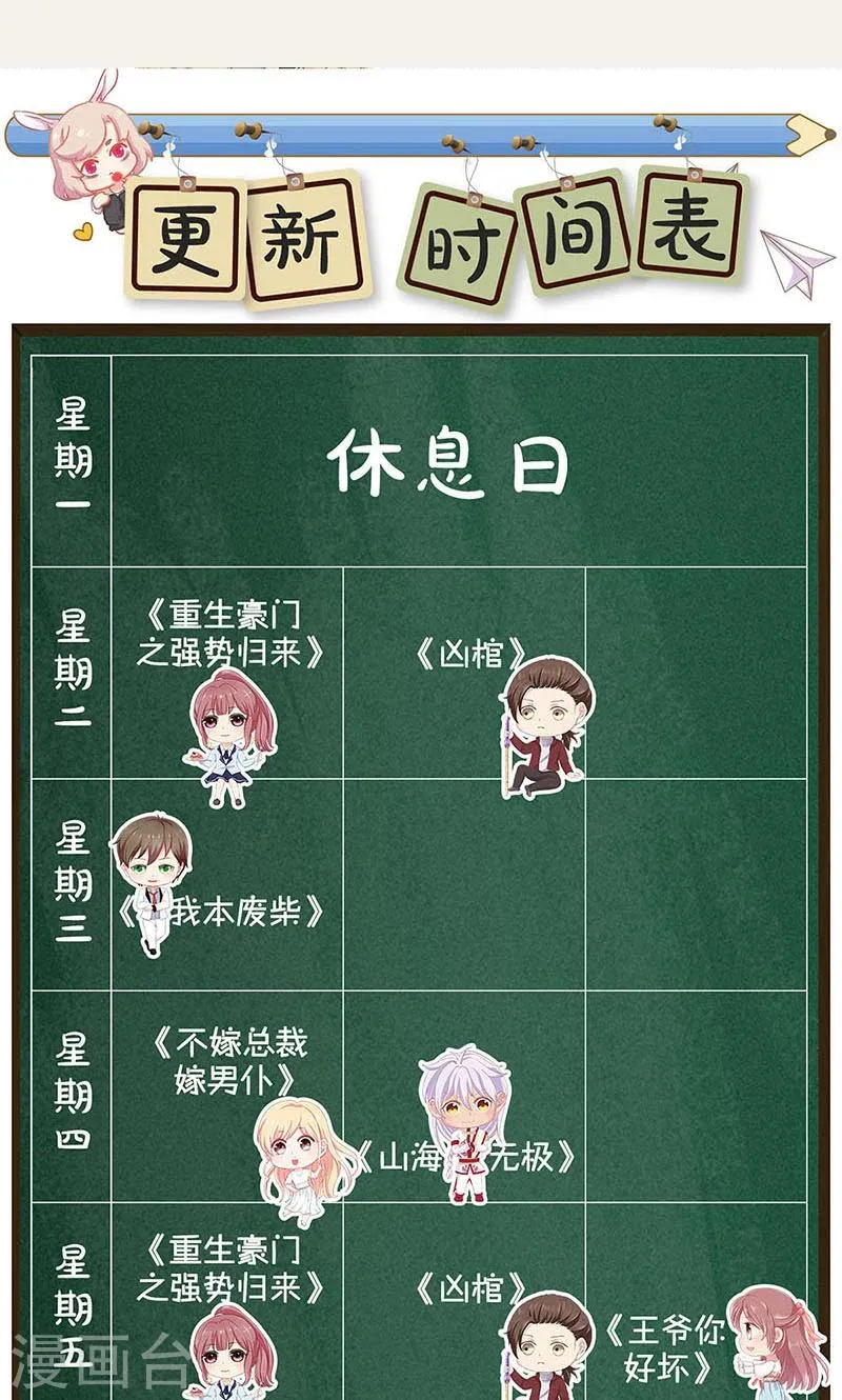 第25话 第31页