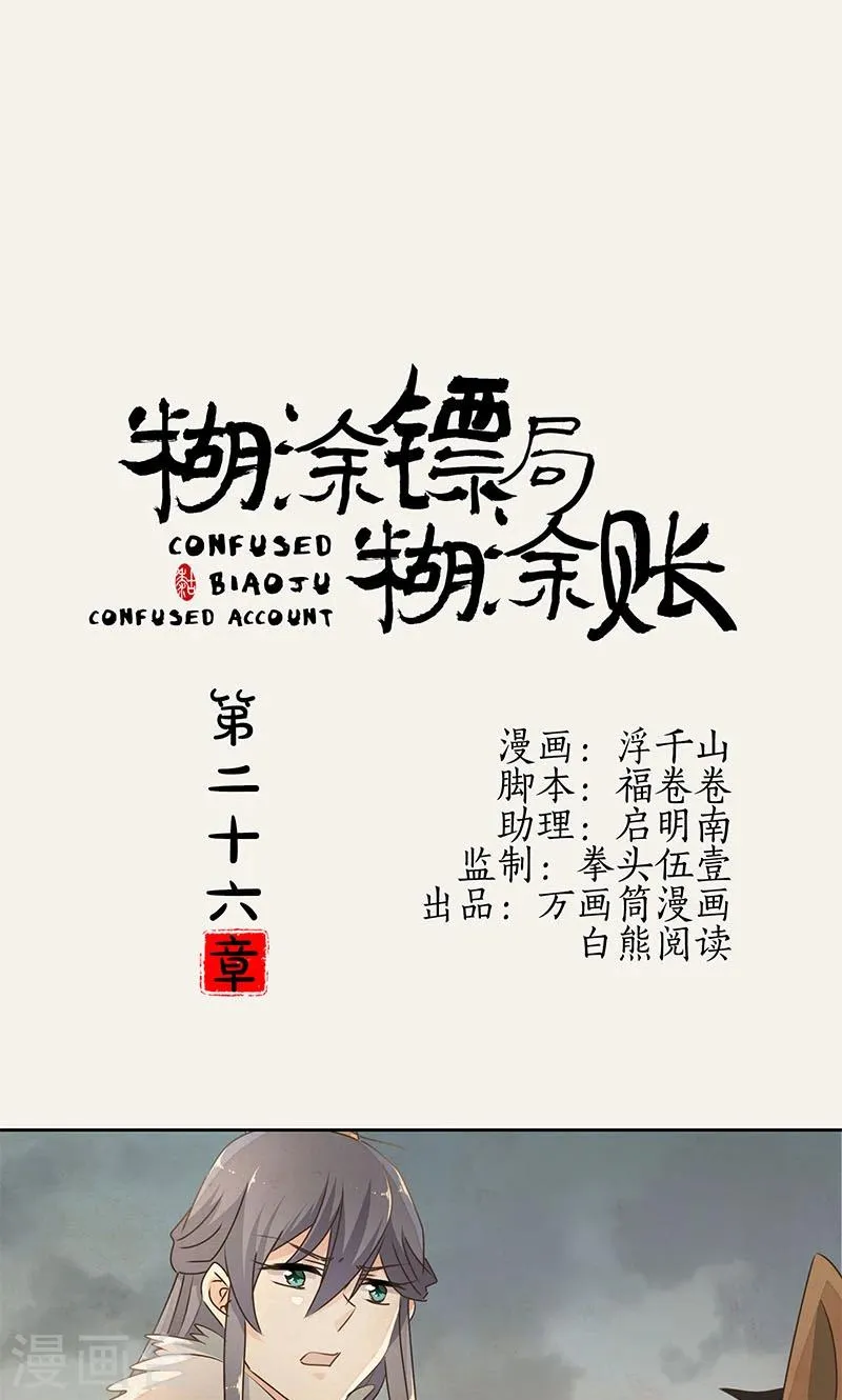 第26话 第1页