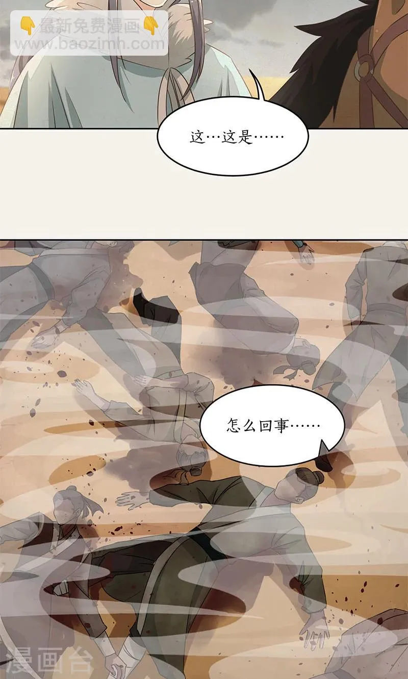 第26话 第2页
