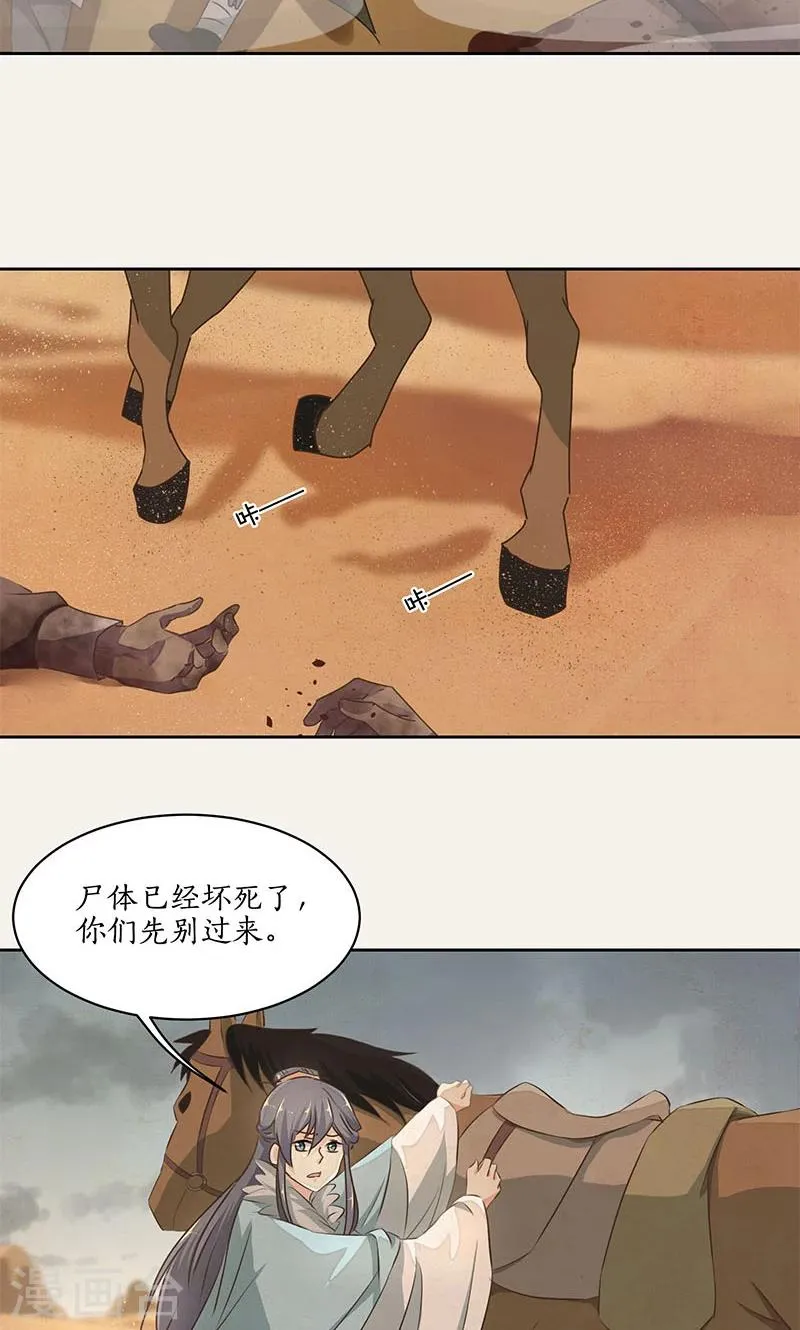第26话 第3页