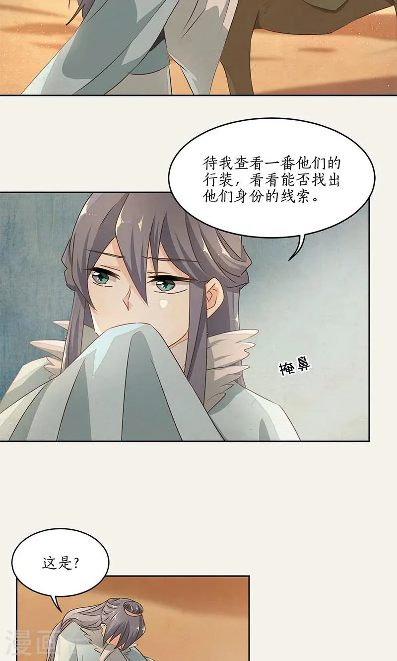 第26话 第4页