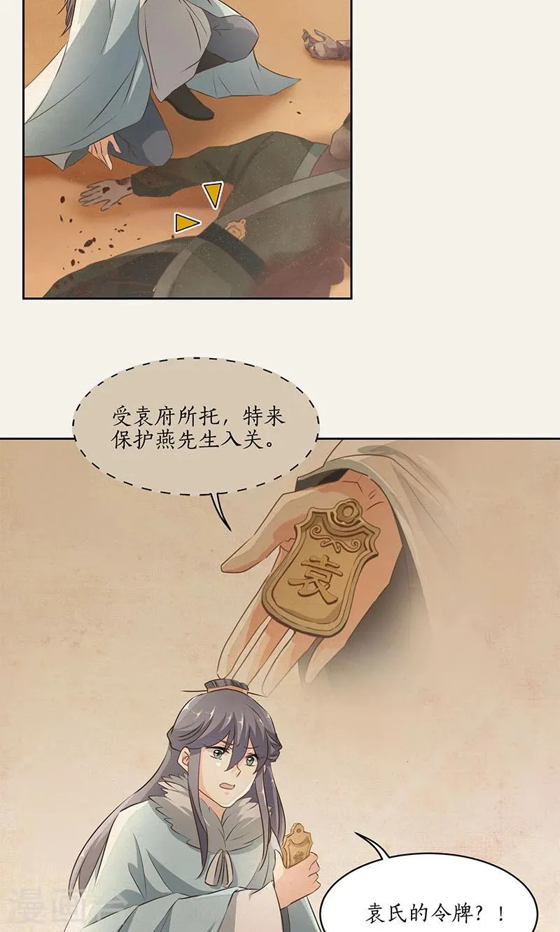 第26话 第5页