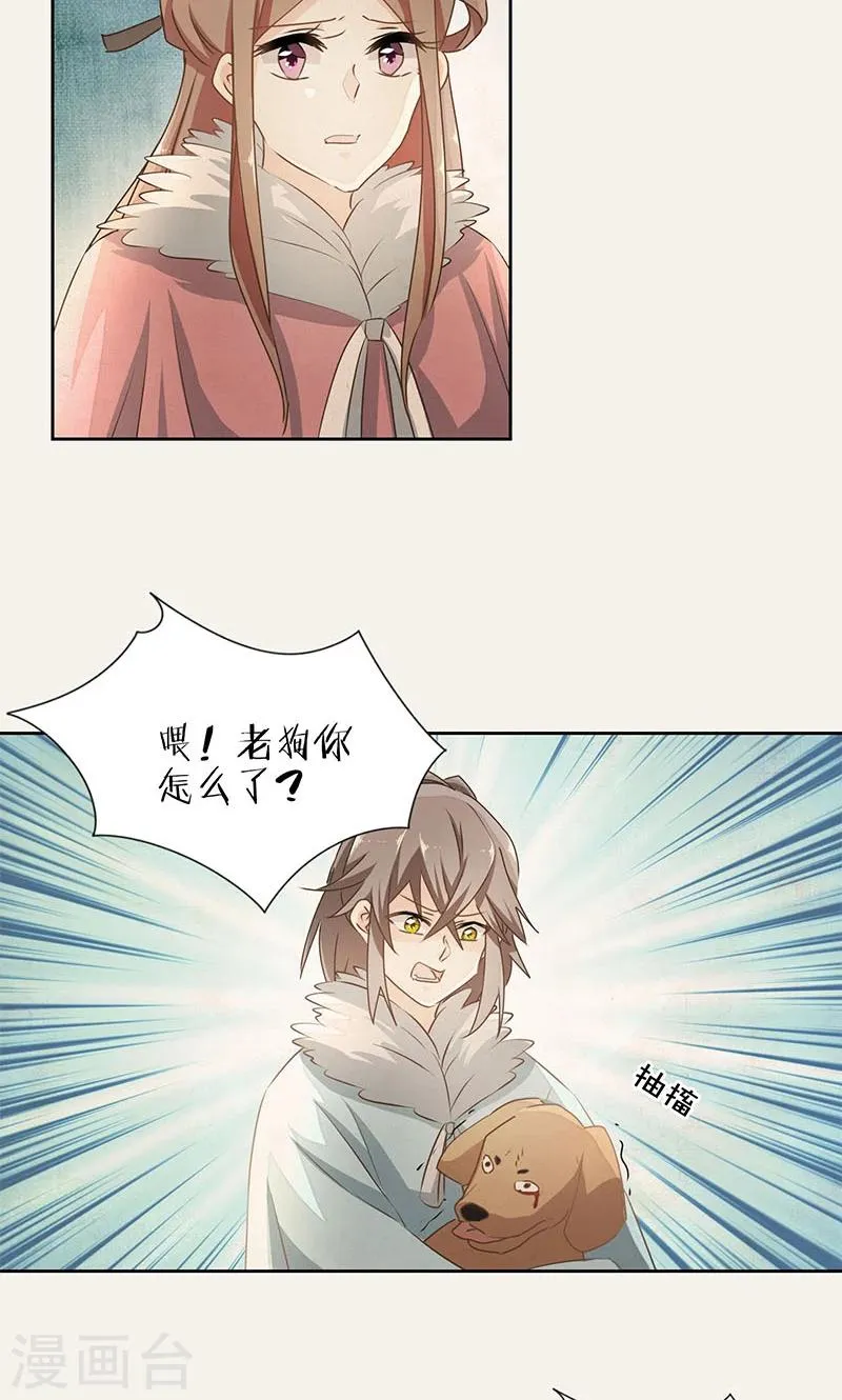 第26话 第7页