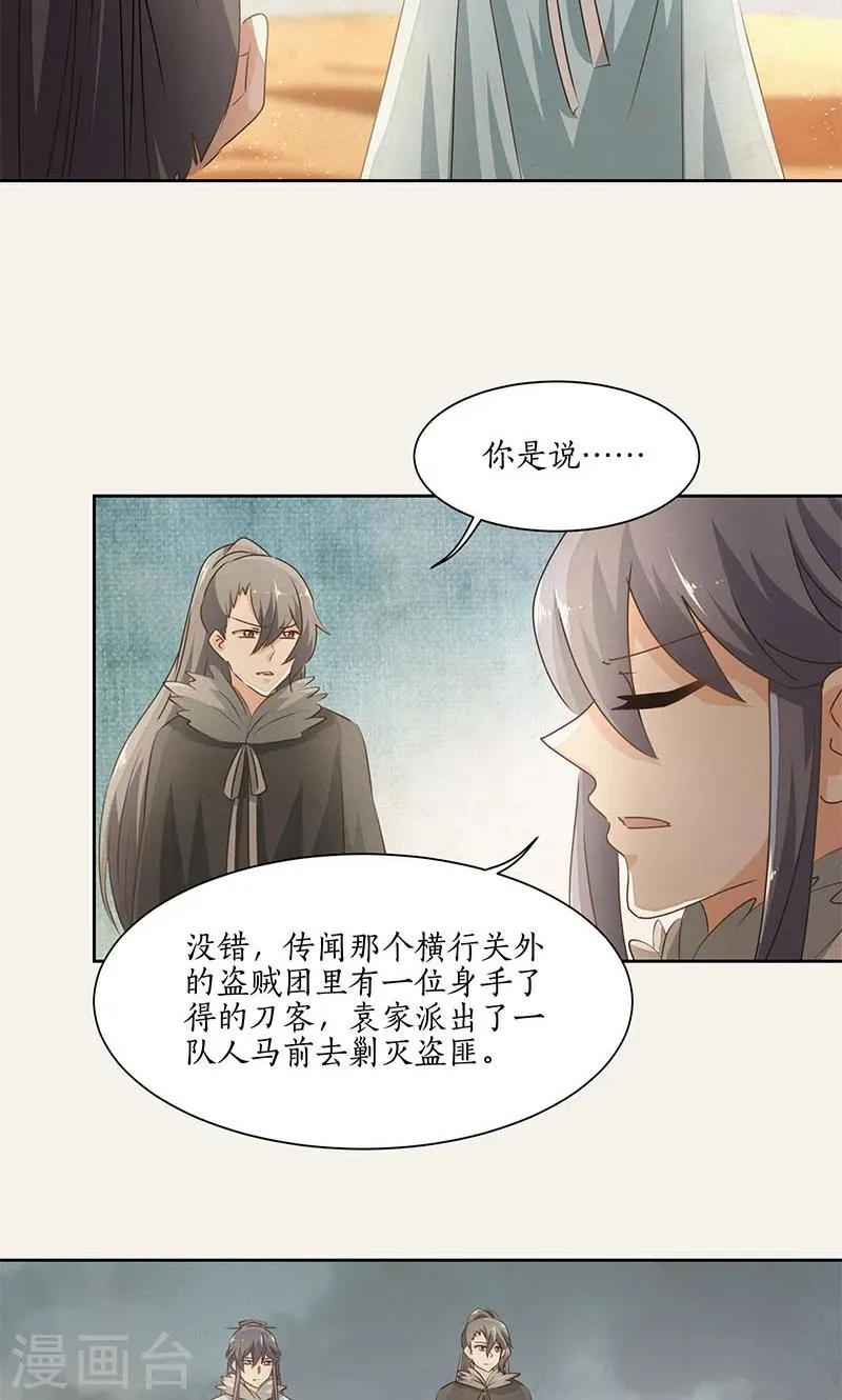 第26话 第12页