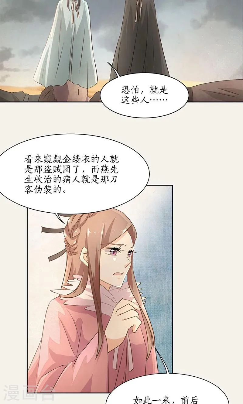 第26话 第13页