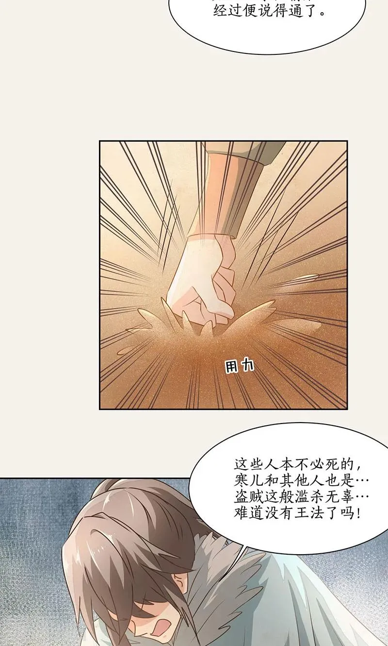 第26话 第14页