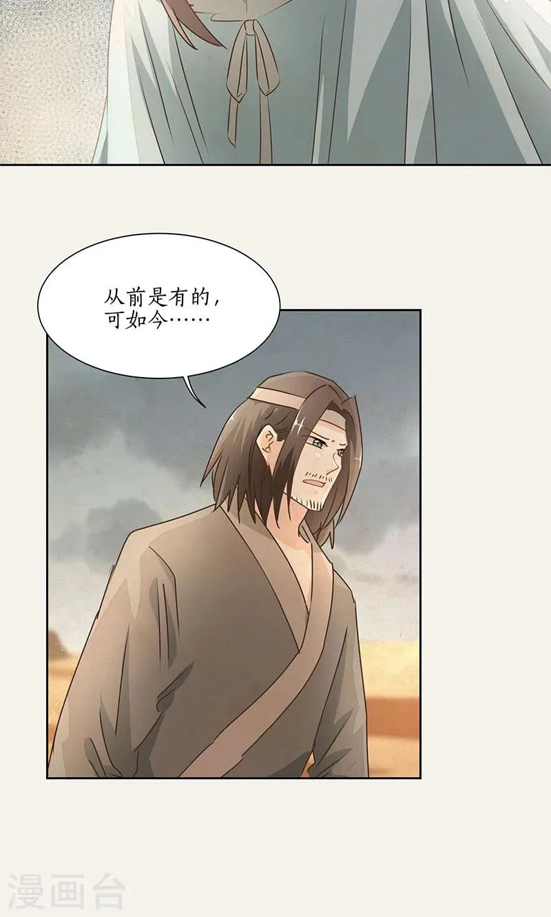 第26话 第15页