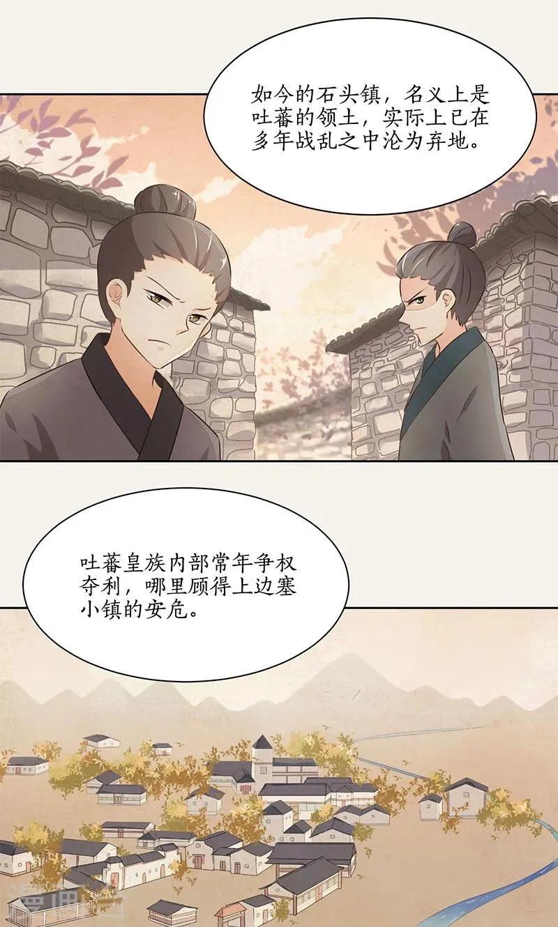 第26话 第16页