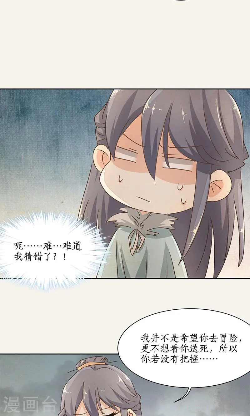 第26话 第22页