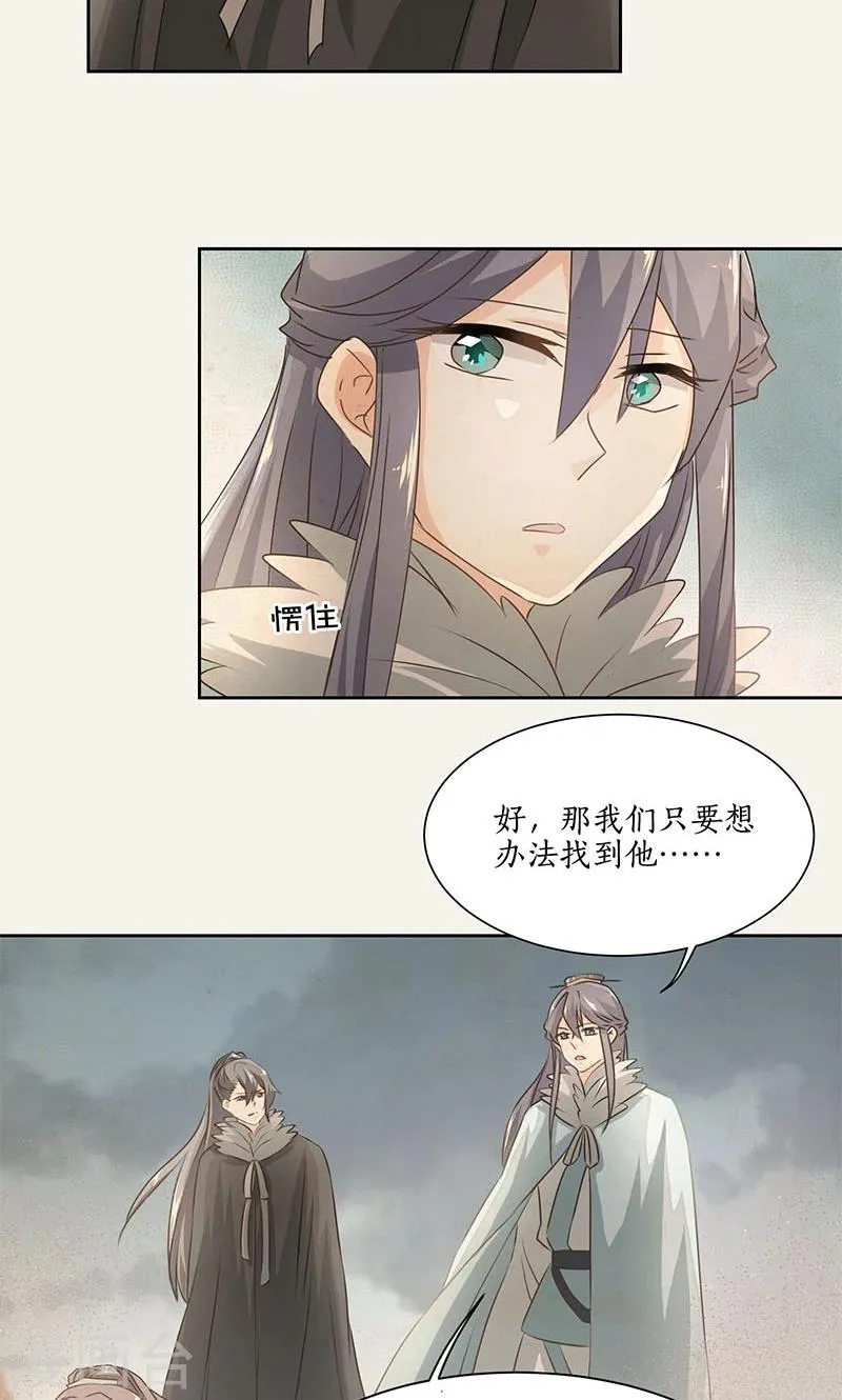第26话 第24页