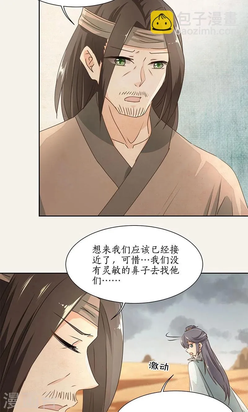 第26话 第26页
