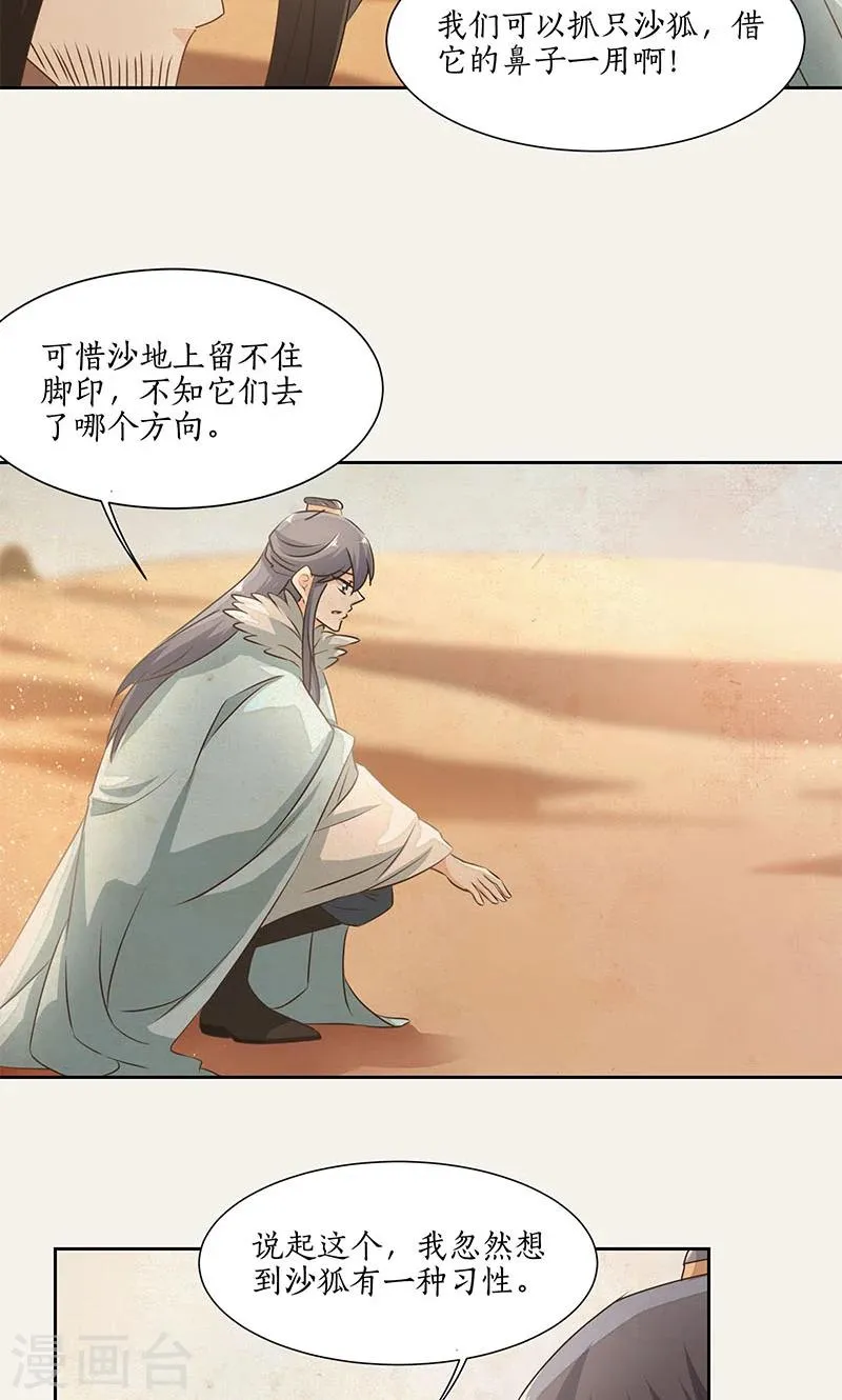 第26话 第27页