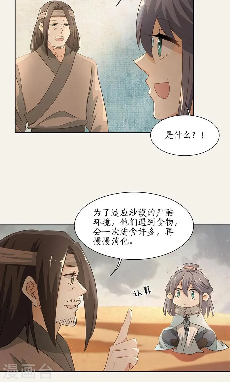 第26话 第28页