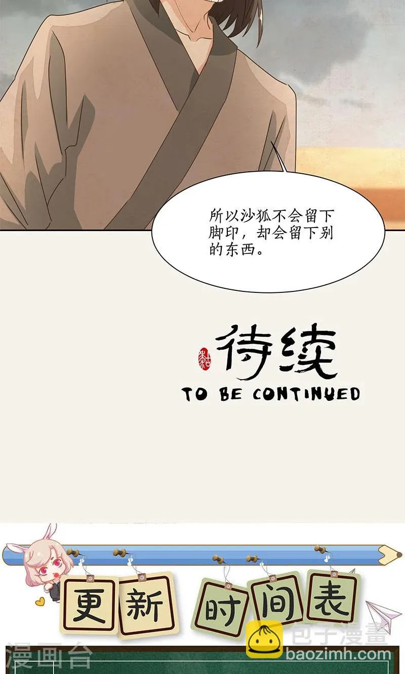 第26话 第30页