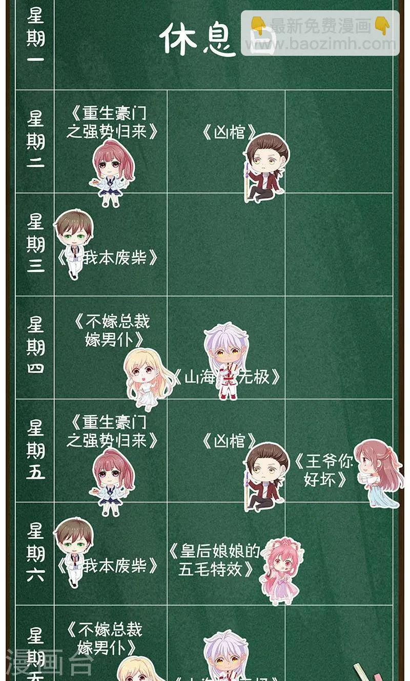 第26话 第31页