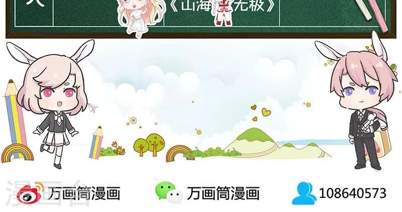 第26话 第32页