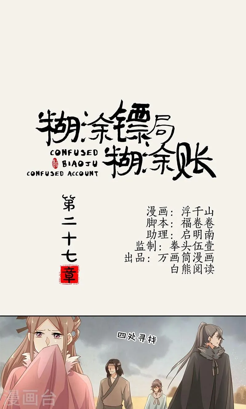 第27话 第1页