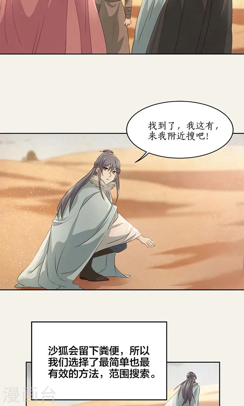 第27话 第2页