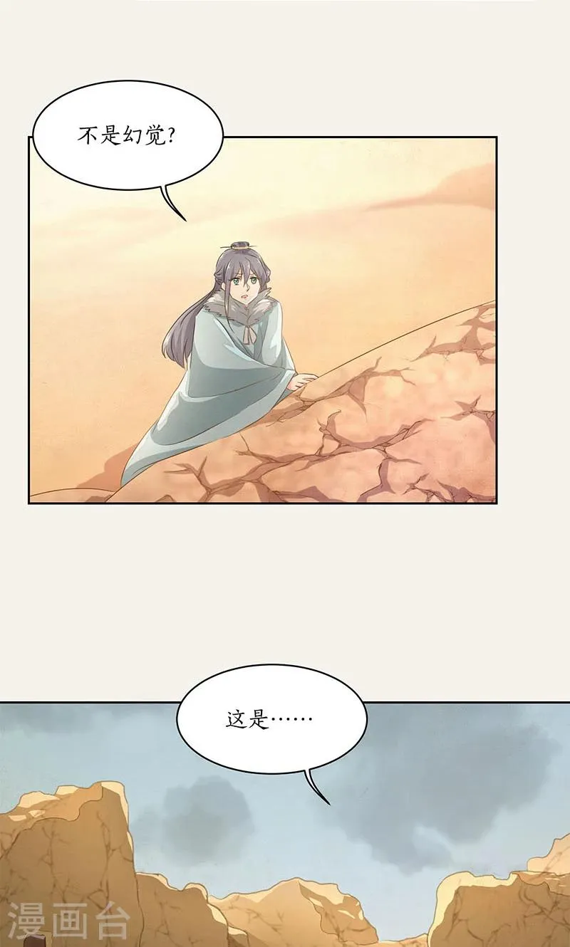 第27话 第4页