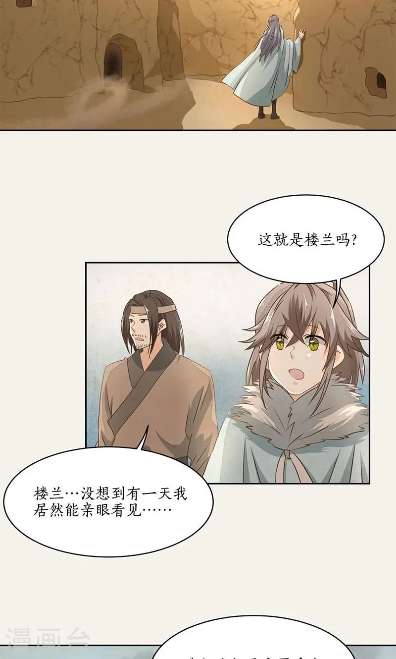 第27话 第5页
