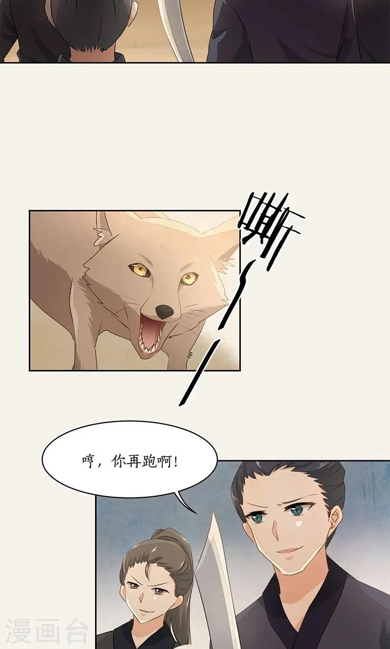 第27话 第12页