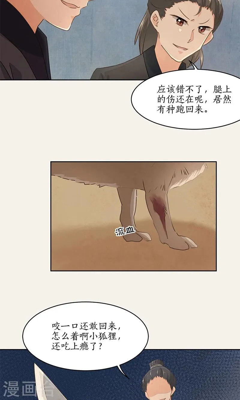 第27话 第14页