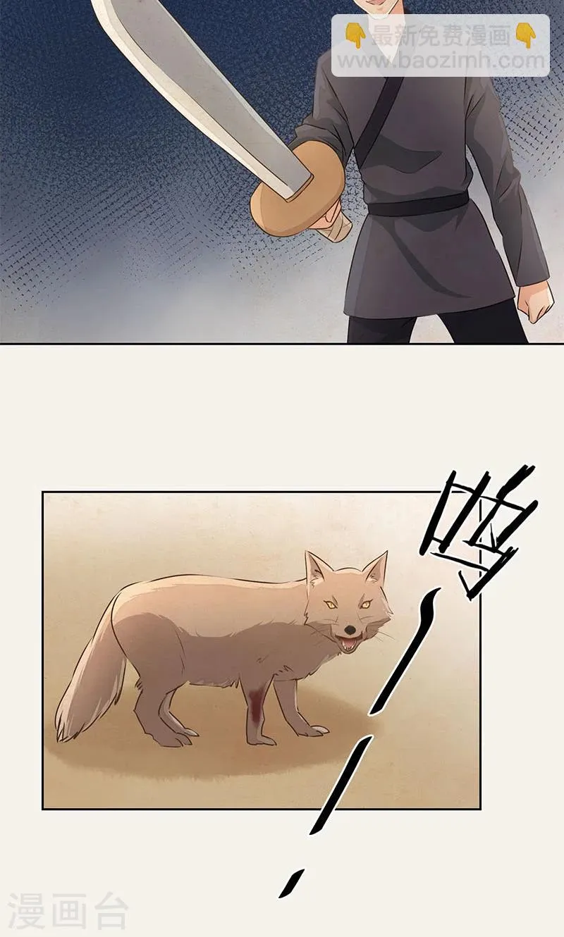 第27话 第15页