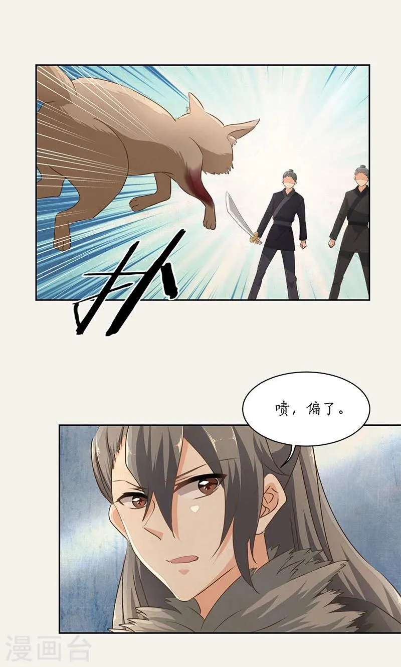 第27话 第16页