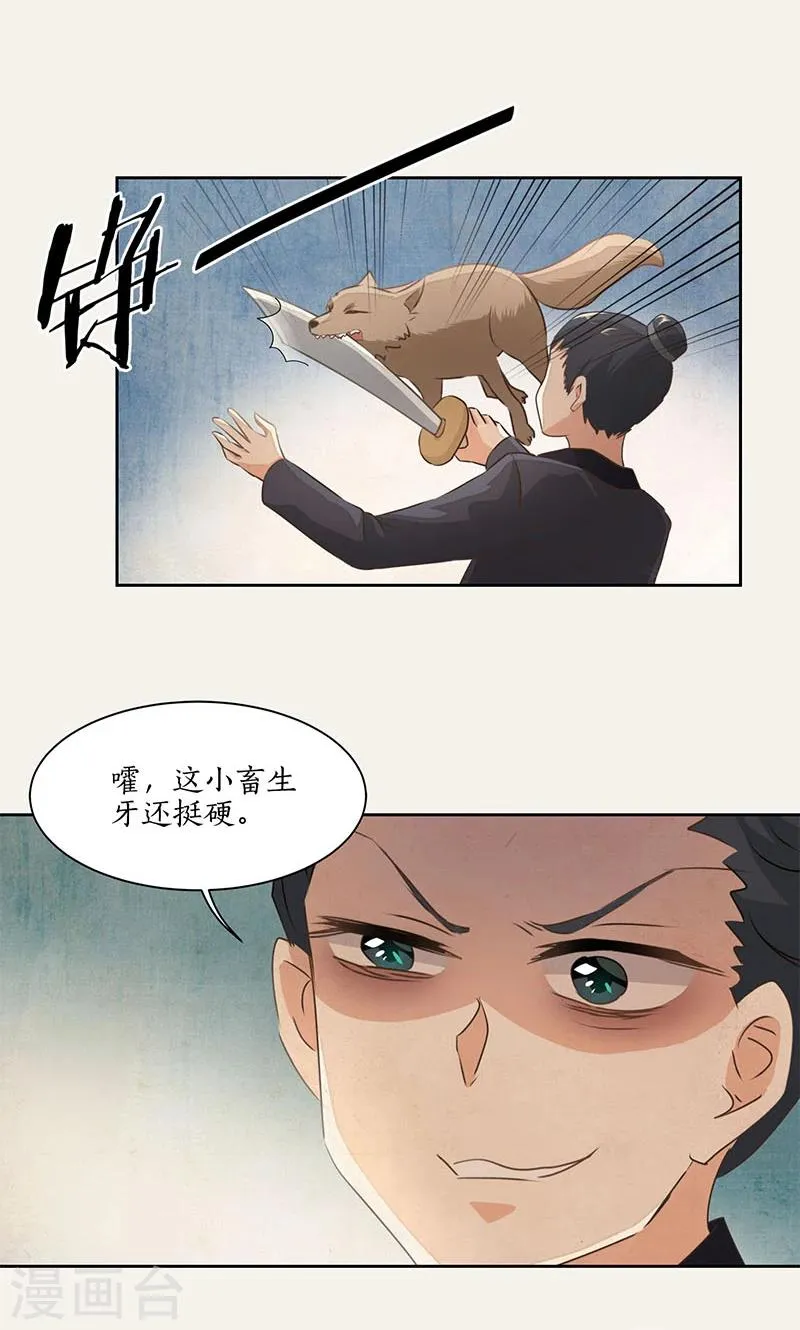 第27话 第18页