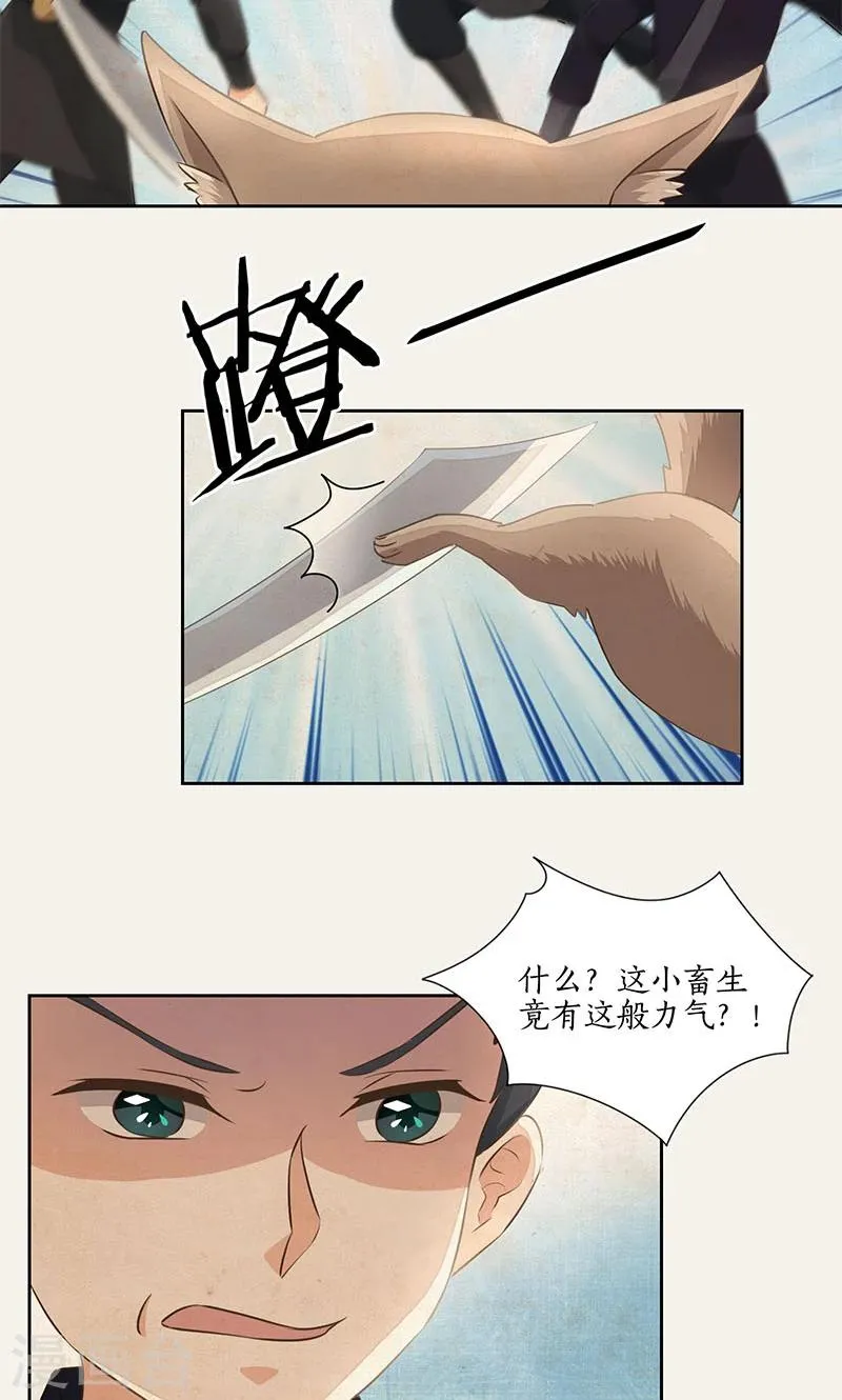 第27话 第20页