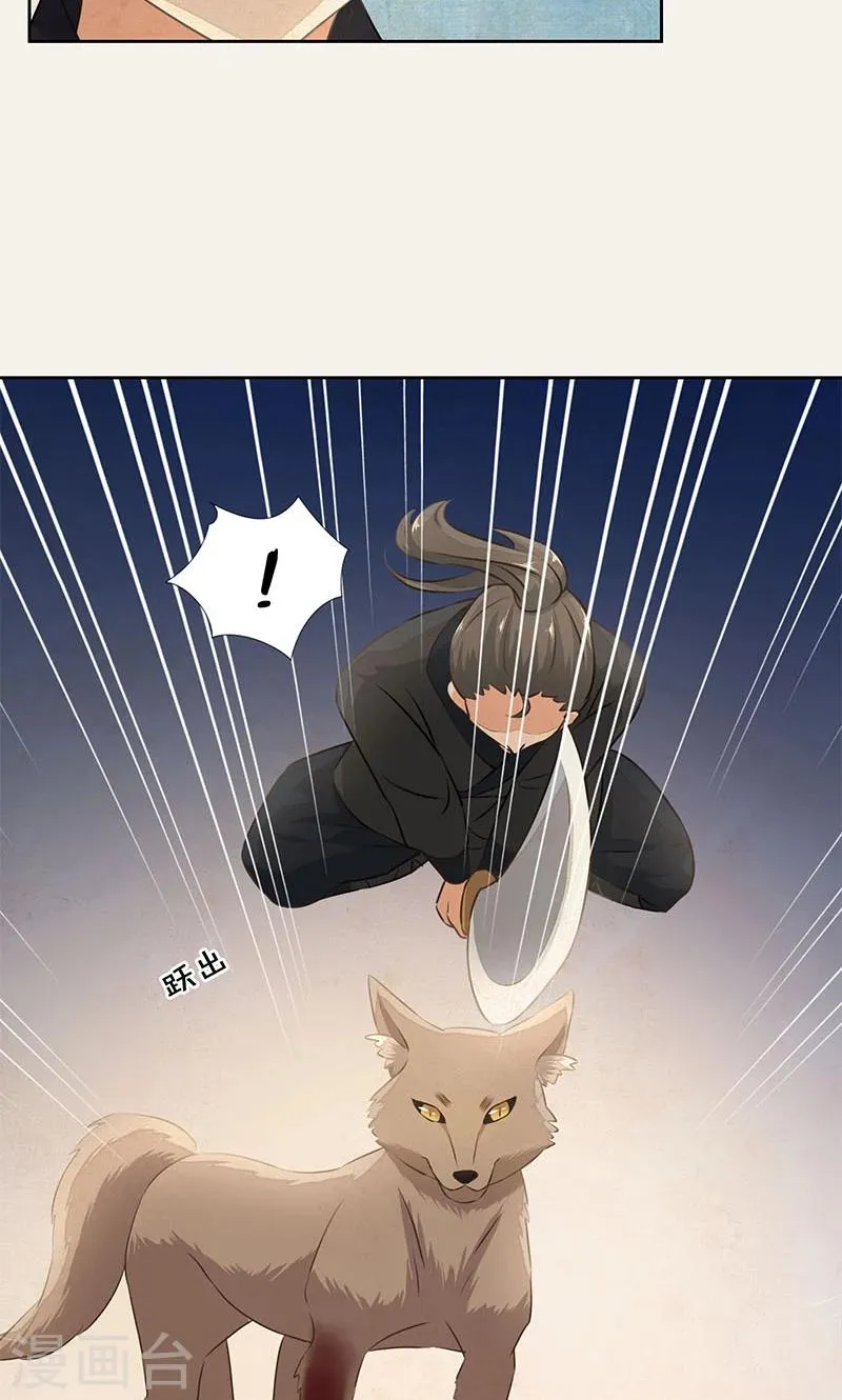 第27话 第21页