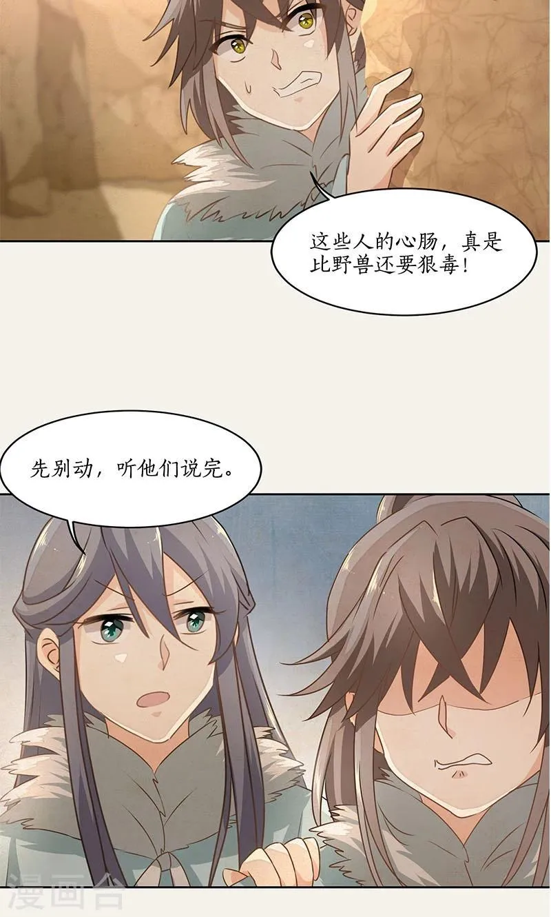 第27话 第24页