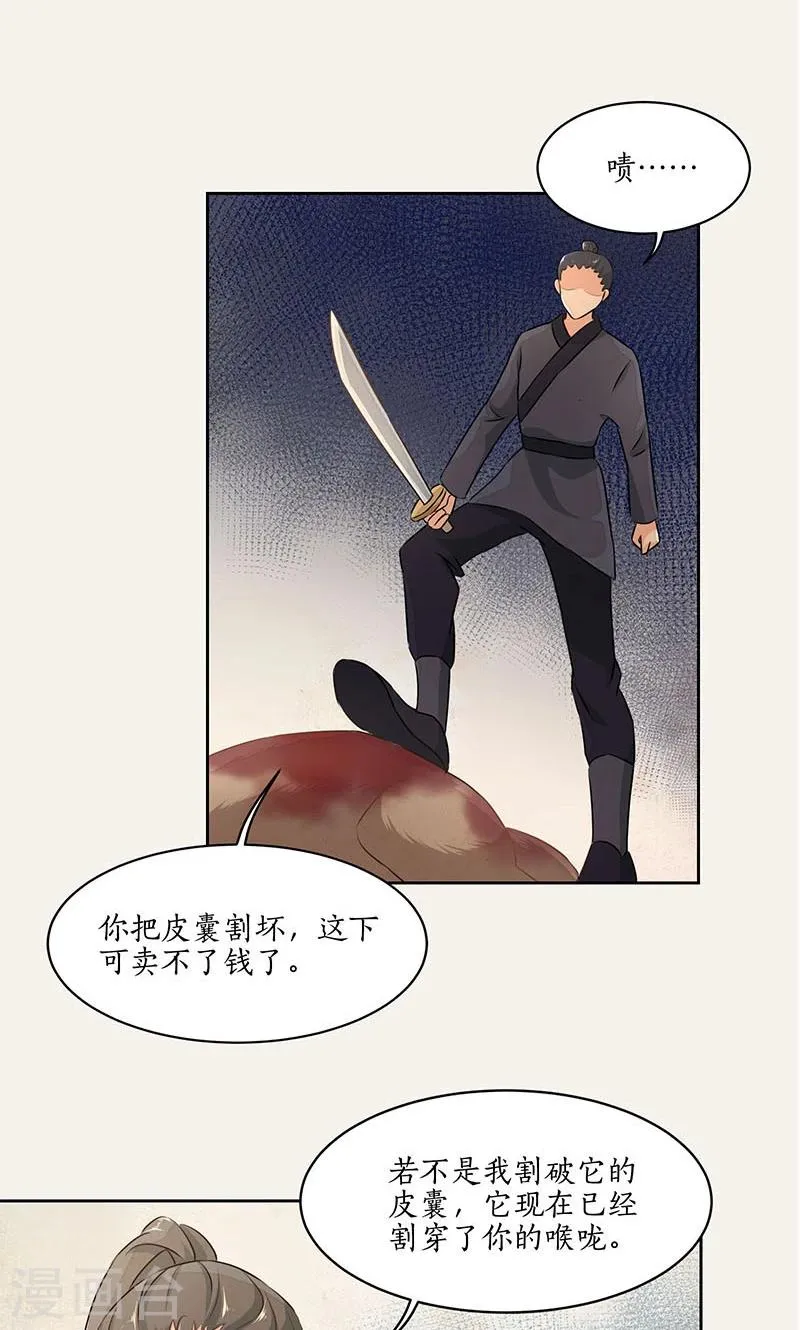 第27话 第25页