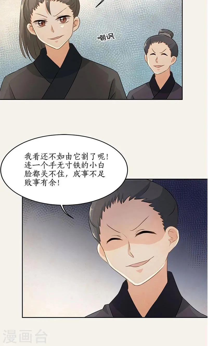 第27话 第26页