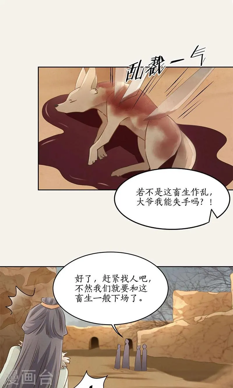 第27话 第27页