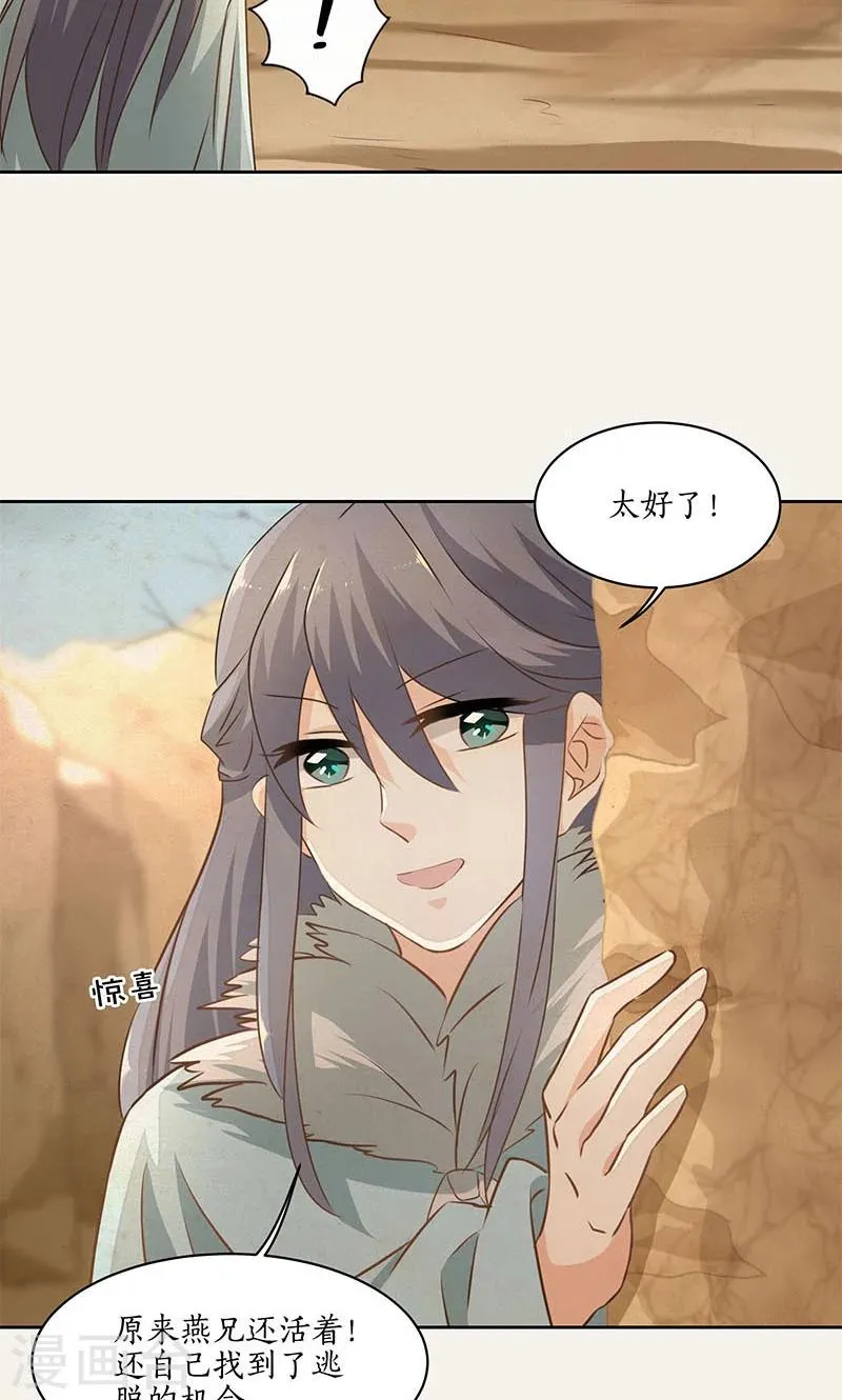 第27话 第28页