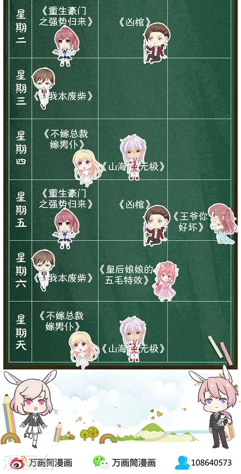 第27话 第30页