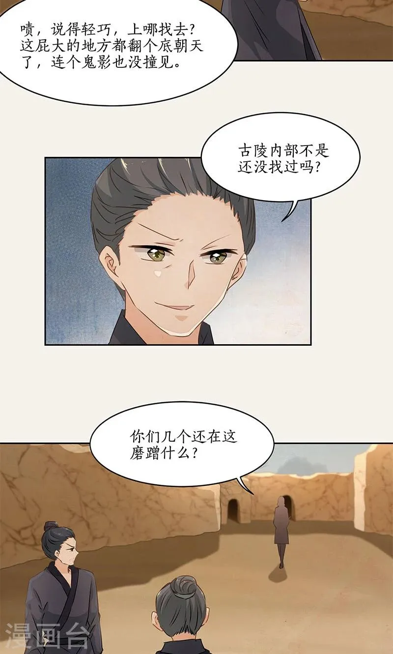 第28话 第2页