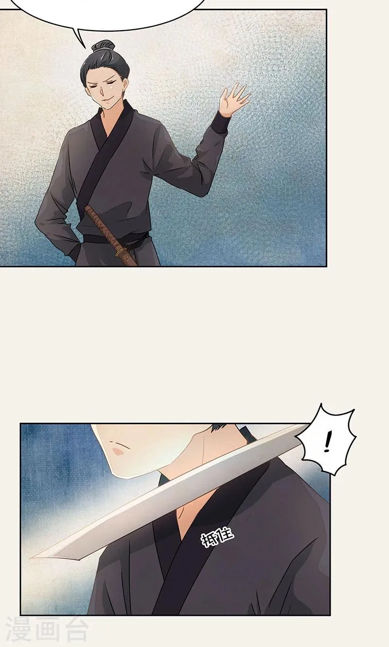 第28话 第4页