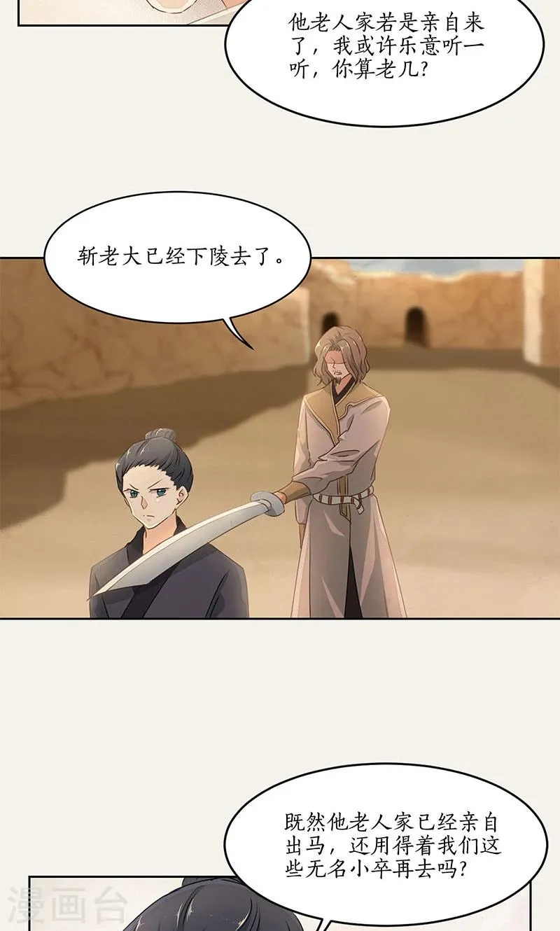 第28话 第6页