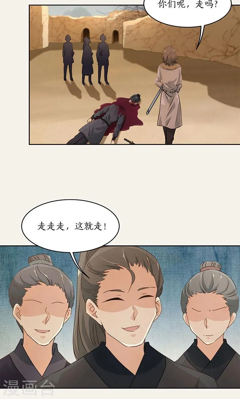 第28话 第9页