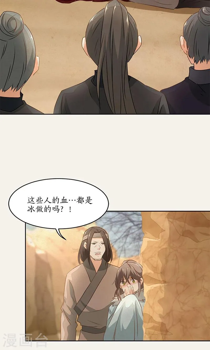 第28话 第13页