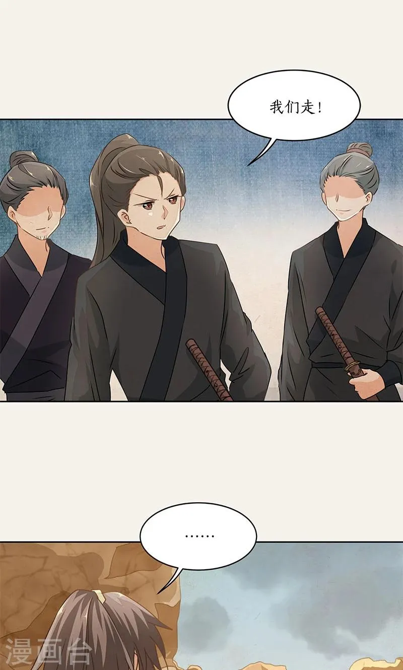 第28话 第14页
