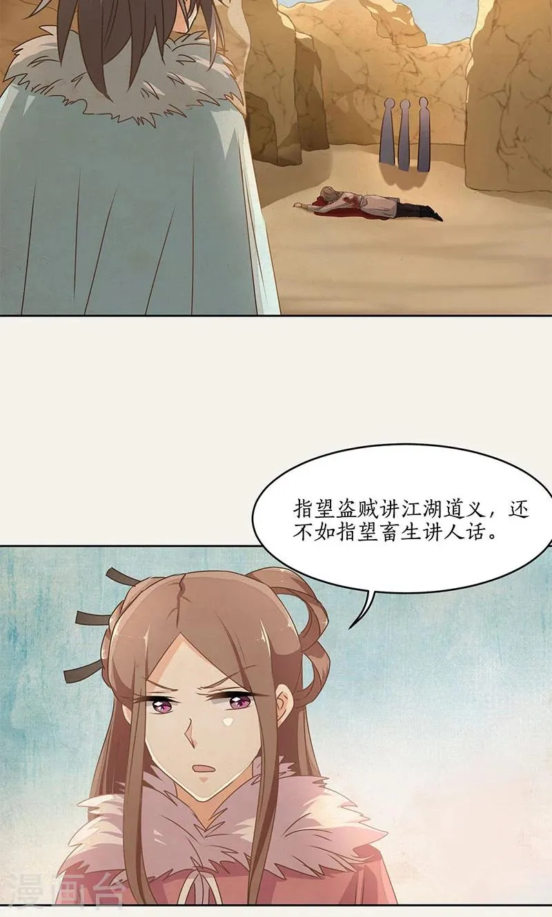 第28话 第15页