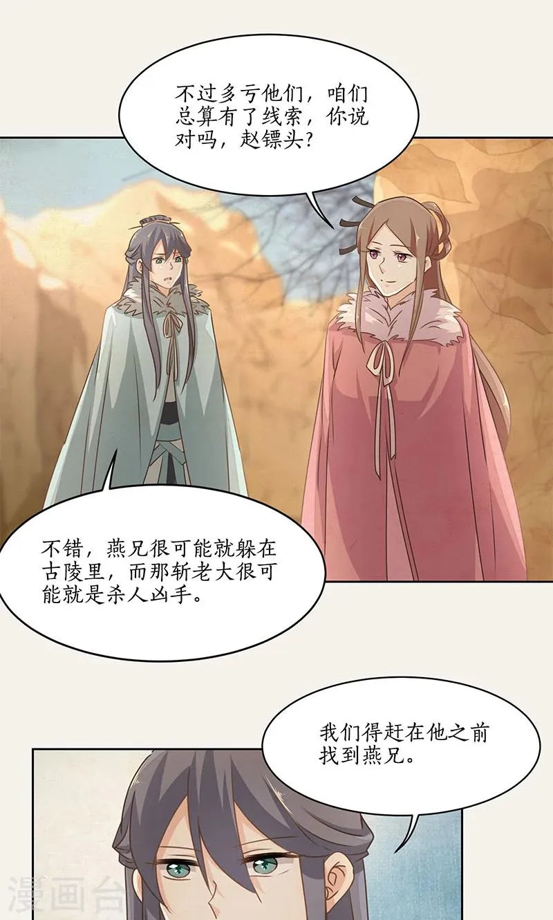 第28话 第16页