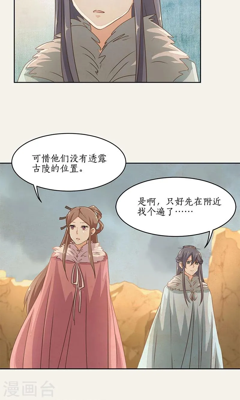 第28话 第17页