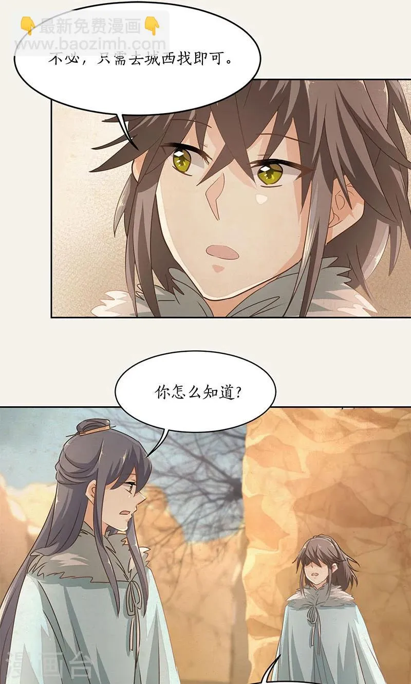 第28话 第18页