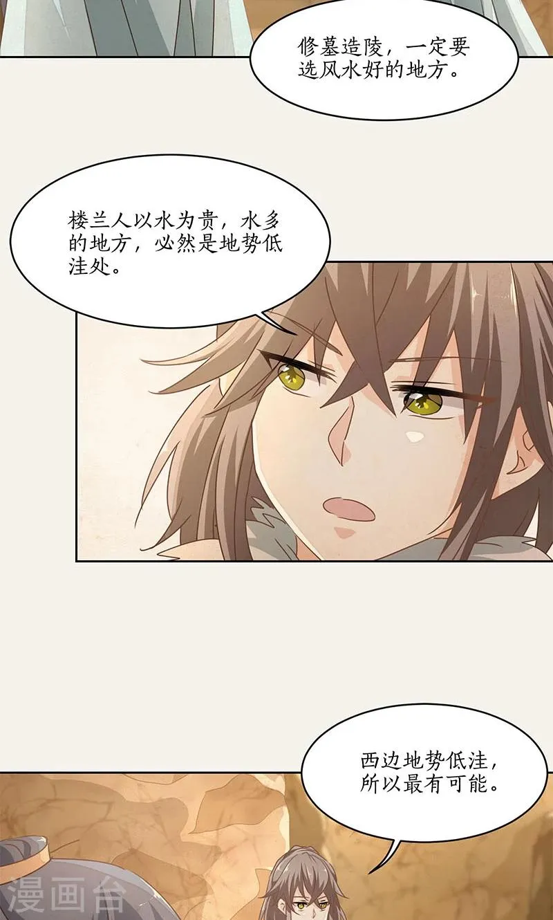 第28话 第19页
