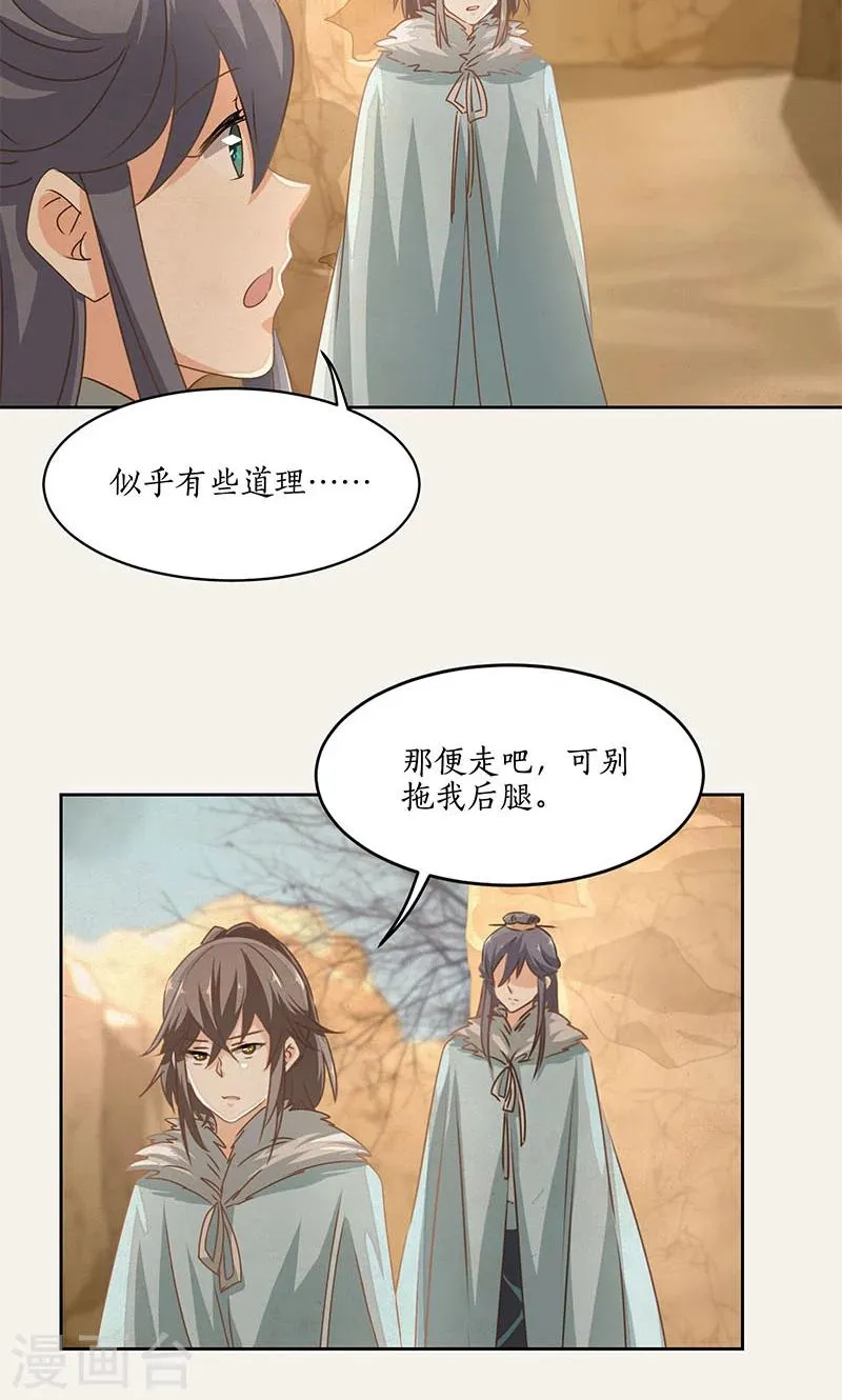 第28话 第20页